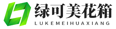 实木花箱|座椅花箱|木艺花箱订制|绿可美河北保定花箱厂家